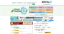 Desktop Screenshot of greenstation.net