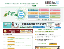 Tablet Screenshot of greenstation.net